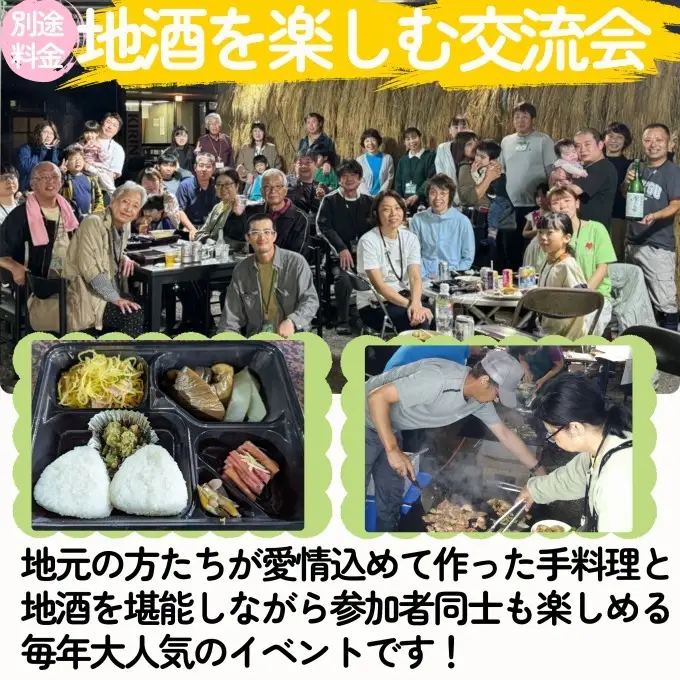 大島区 棚田オーナー権 コシヒカリ60kg付き 棚田オーナー権