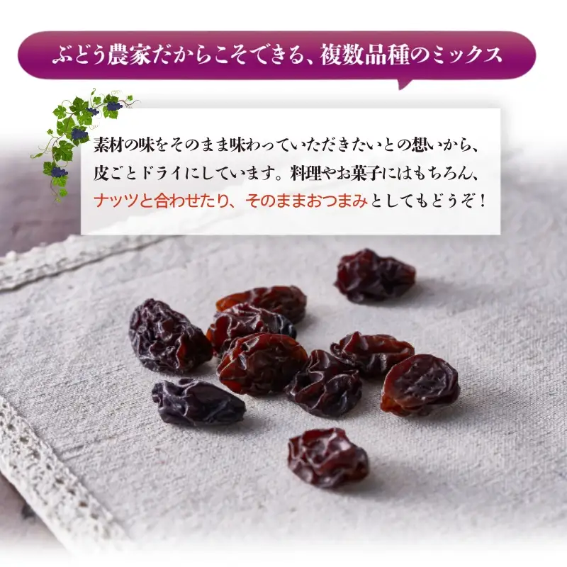 ほしぶどう 40g×5袋 国産 ドライフルーツ 無添加 複数品種 希少 レア 小分け 干し葡萄 干しぶどう 干しブドウ 保存食 備蓄食 常備食 食物繊維 鉄分 ほしぶどう 防災食品 ポリフェノール レーズン 製菓 製パン グラノーラ おやつ おつまみ