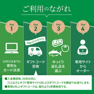 あとからセレクト【ふるさとギフト】寄附7万円相当【sp081-0008】