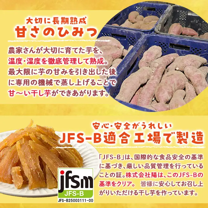 ＜訳あり＞干し芋切り落とし(紅はるか・200g×6袋) サツマイモ 小分け 常温 国産【YO-8】【株式会社陽】