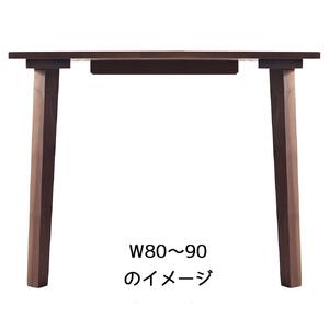 【シンプルモダン】 セブンテーブル90 ウォールナット  無垢材 国産 ダイニングテーブル 大川家具
