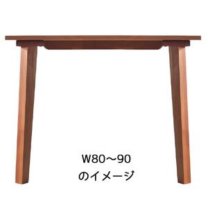 【シンプルモダン】 セブンテーブル90 チェリー  無垢材 国産 ダイニングテーブル 大川家具