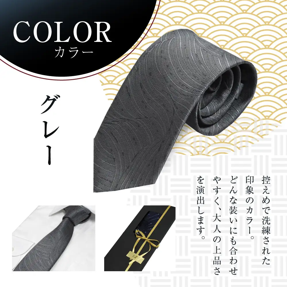 【クラバットウエダ】波状紋 西陣織ネクタイ 高級 グレー｜ネクタイ専門店 人気 おしゃれ