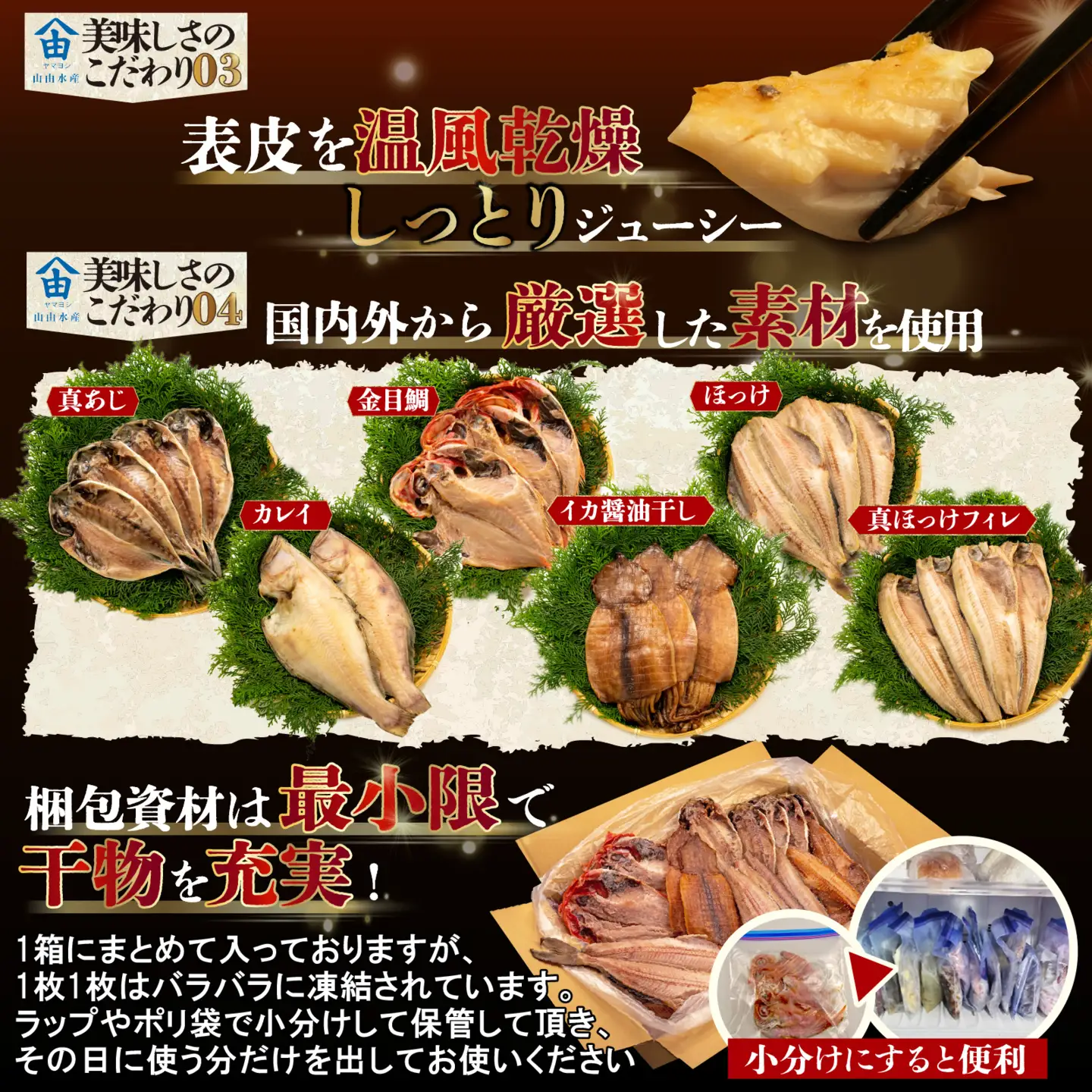 訳あり 干物 4.5kg 【2026年8月発送】 山由水産 干物