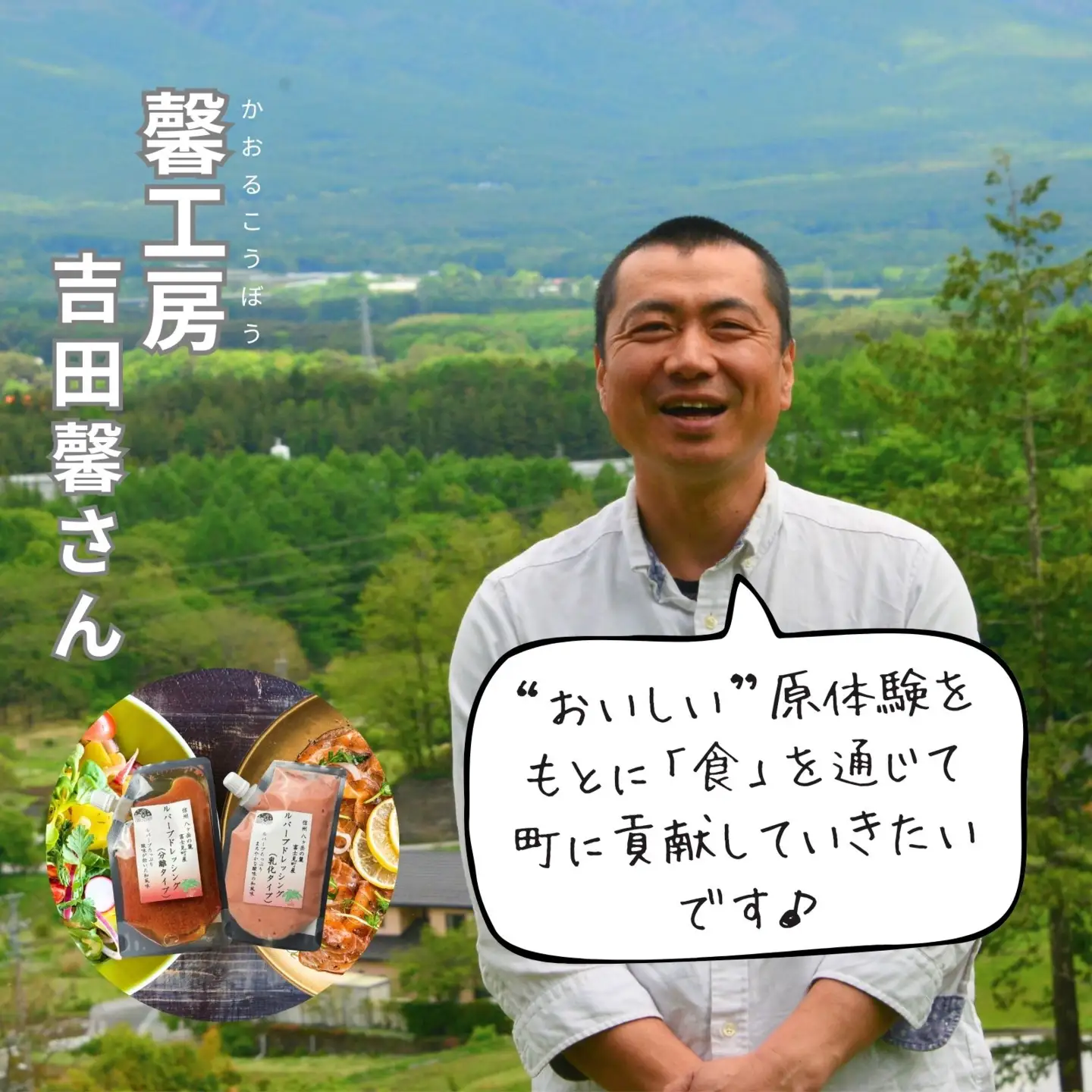 ルバーブドレッシング ２種 計４本 分離タイプ150ml＆乳化タイプ130ml ２本ずつ | ドレッシング 馨工房