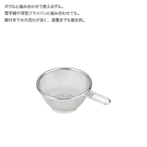 栗原はるみ ステンレスボウル&ザルセット 12cm キッチン用品 | キッチン用品 新潟県 弥彦村
