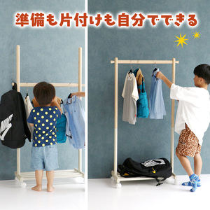 ラック キッズ ハンガーラック mill アイボリー ラック