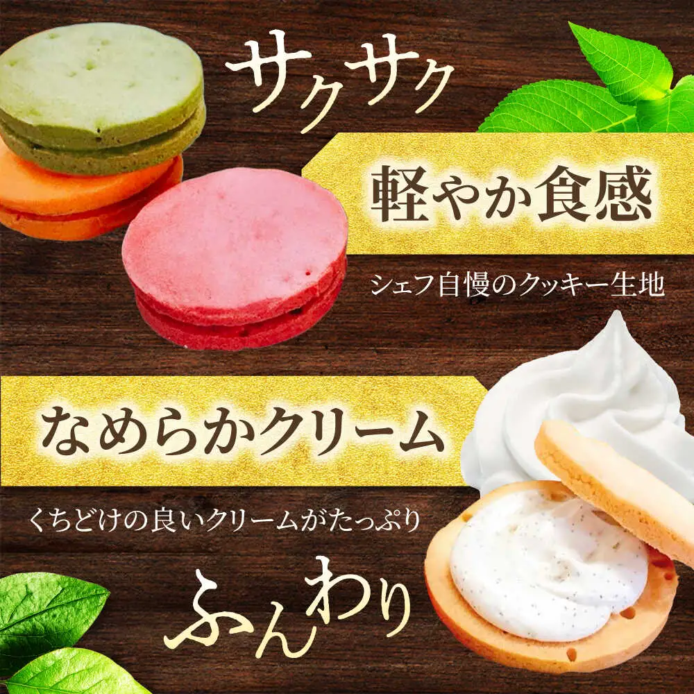 8つの味わい、ひと箱で贅沢食べ比べ！ クッキークリーム 8種セット 【菓子工房オアシス】 お菓子 焼き菓子 贈り物[MGF005]