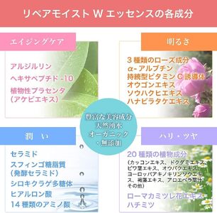 美容液 リペアモイストWエッセンス 50mL 化粧品 コスメ スキンケア オーガニック ブルークレールオーガニクス
