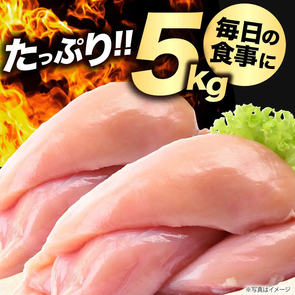 【ながさき農林業大賞知事賞 受賞！】雲仙しまばら 鶏むね肉 皮なし 5kg / 鶏肉 とりにく トリニク ムネ肉 皮無し トリニク / 南島原市 / 株式会社あらまさ[SGC004]