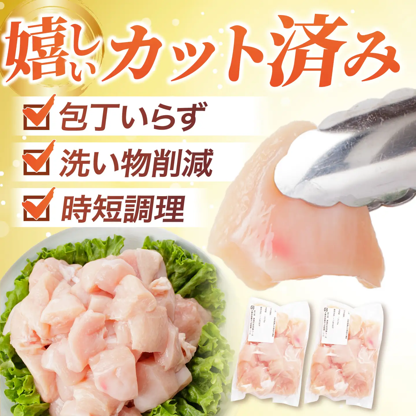 鶏肉 むね肉 1.5kg [AOCA005] 国産