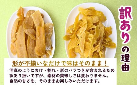 【訳あり：簡易包装】ゆうゆう農園の平干し芋 紅はるか 1.8kg  | 干し芋 さつまいも 茨城県 龍ケ崎市