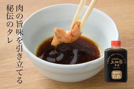 三四郎名物ホルモンセット2名用