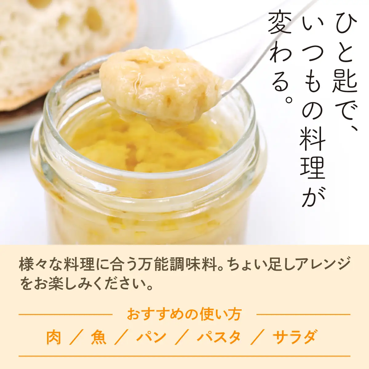 Inzai Kitchien 畑のソース「ニンニクソース」3個セット [0545]