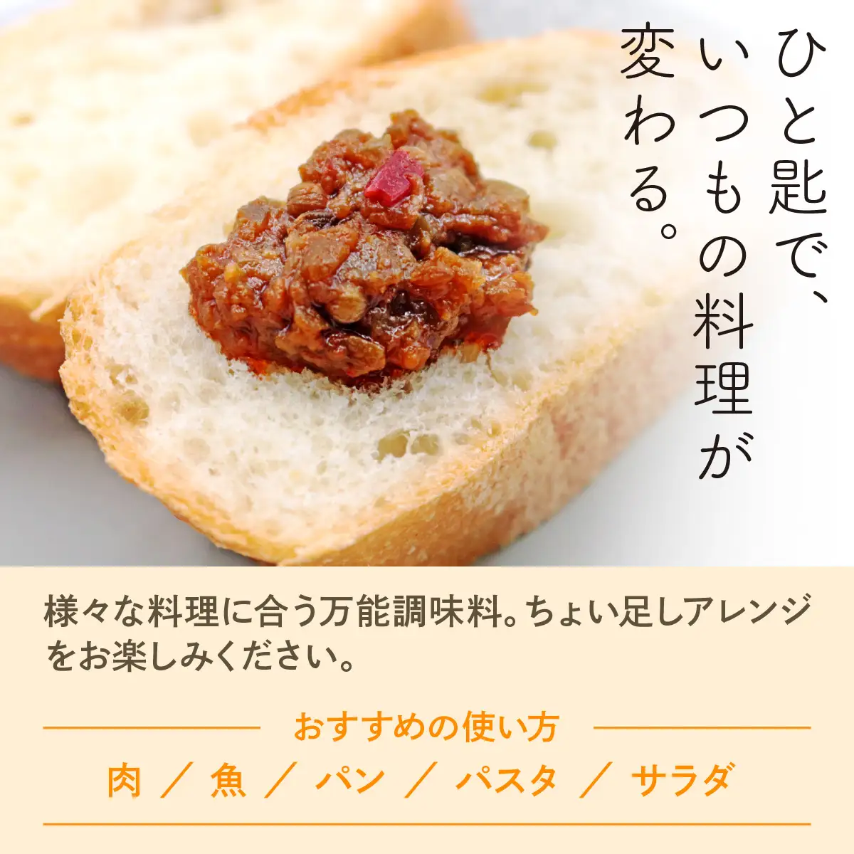 Inzai Kitchien 畑のソース「ハリッサ」3個セット [0546]
