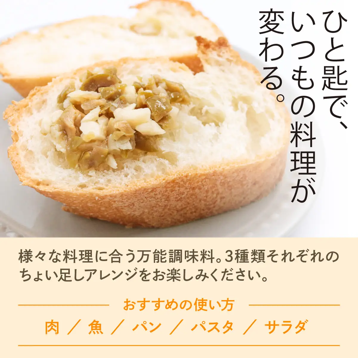 Inzai Kitchien 畑のソース 3種セット [0548]