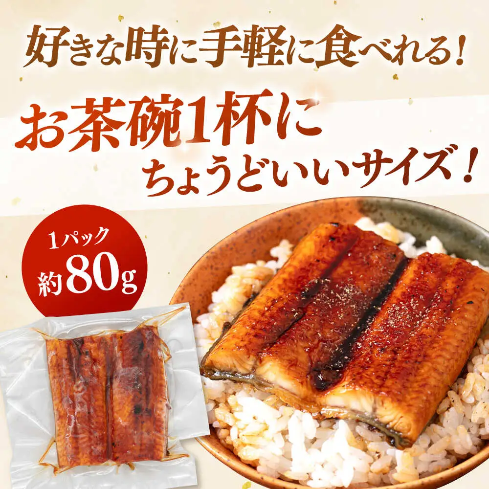 【全12回定期便】うなぎの蒲焼 約80g×5Pとひつまぶしの贅沢セット 桂川町/山水商事 [ADAH028] うなぎカット 刻み ひつまぶし