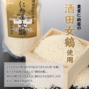 SZ0262　酒田女鶴100％使用　白切もち(個包装)　10個(計500g)