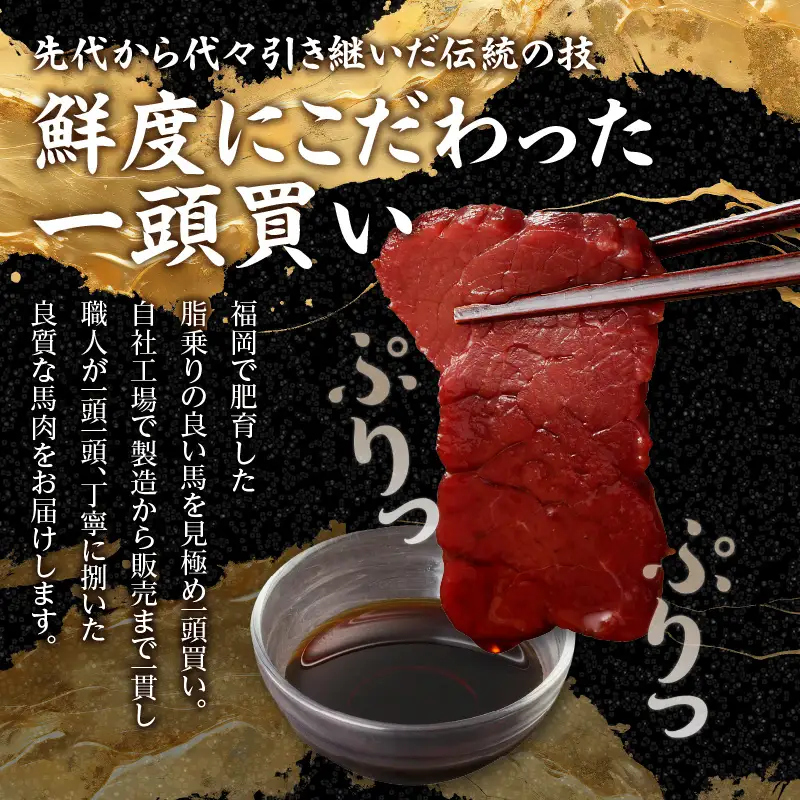 国産 馬刺し 赤身 たれ付き 【カタ】 《福岡肥育》 600g 【冷蔵】 176-031