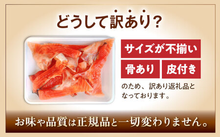 【訳あり】スモークサーモンカマ 1kg[AQAJ044]
