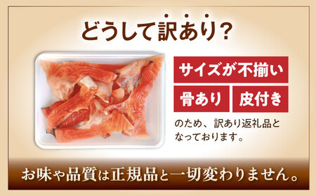 【訳あり】スモークサーモンカマ 1.5kg[AQAJ045]