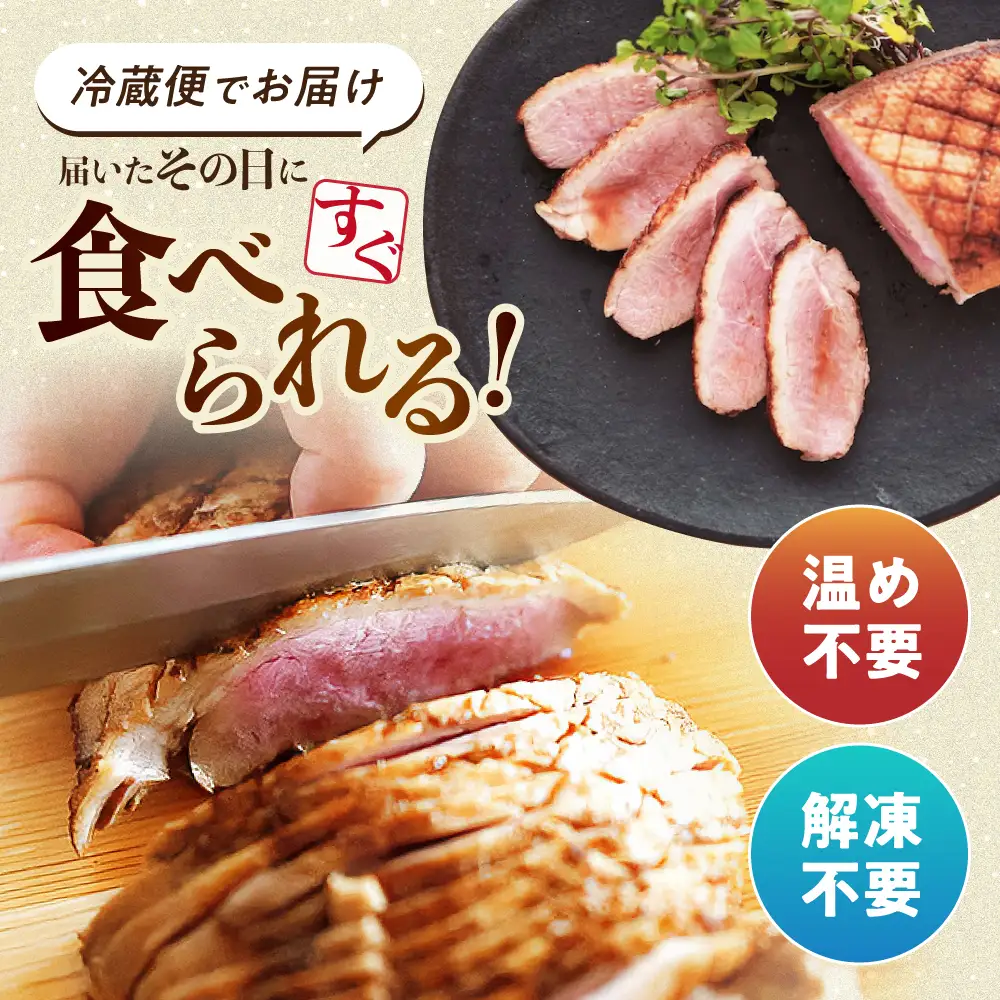鴨 プレミアム合鴨ロース 315g×2[AQCB003] 鴨肉 鴨