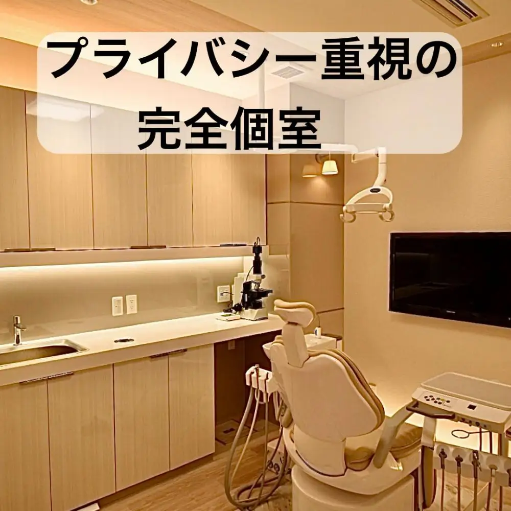 【ご来院必須】口臭検査及び無臭化券　口臭の原因をチェック！帰る時には無臭を実感