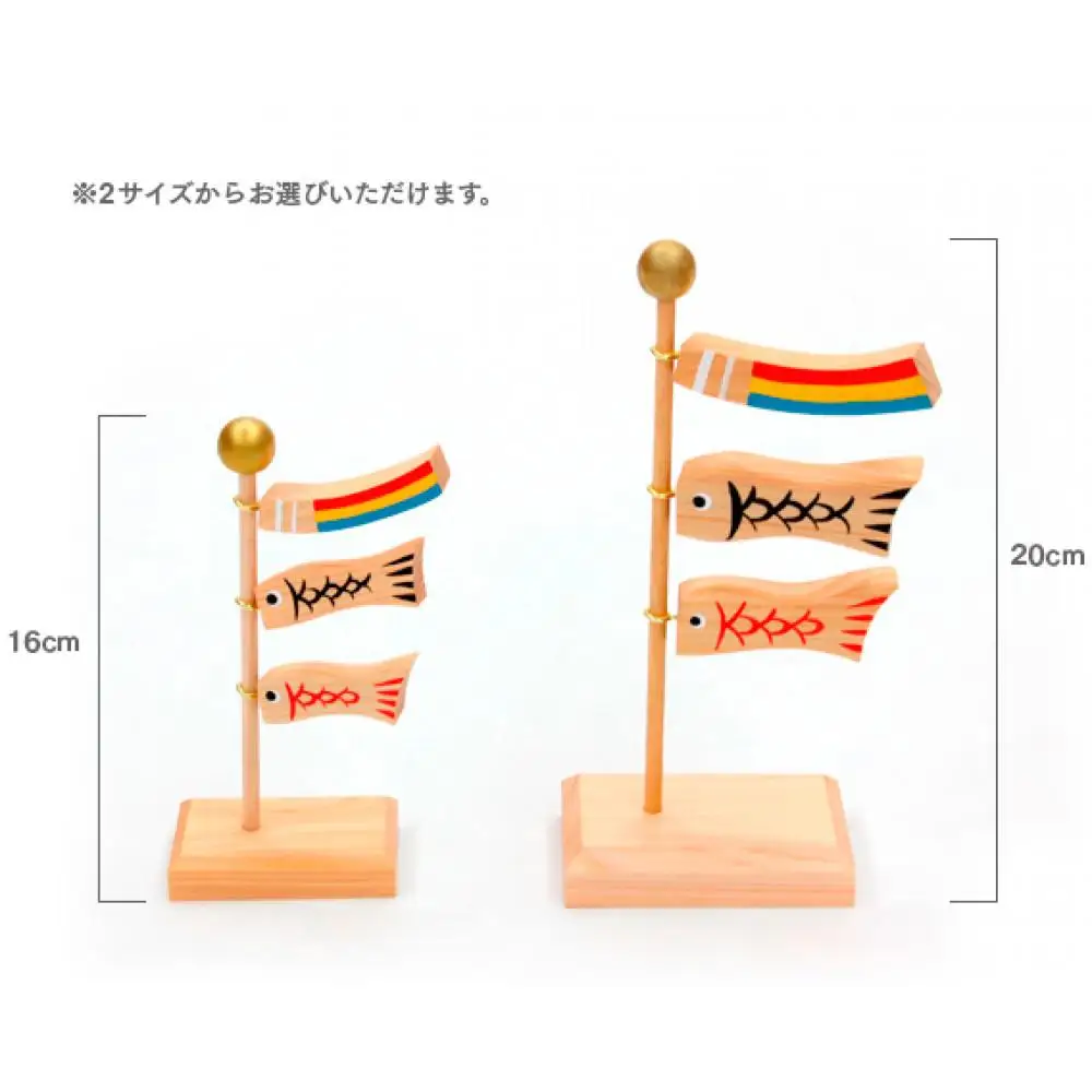 木彫りの鯉のぼり ミニ 20cm