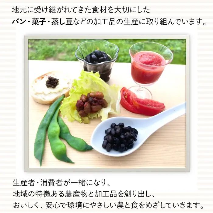 そのまま飲んでも美味しい！雫石創作農園｜トマトピューレ 250g 4袋／トマト 料理 野菜 スープ