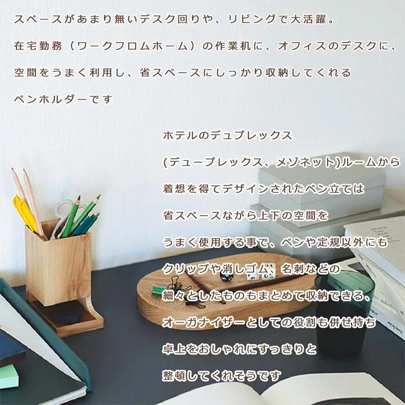 木製ペン立て Duplex pen holder（デュプレックスペンホルダー） regular ash／SASAKI HOKKAIDO WOOD F6S-381