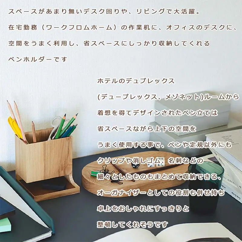 木製ペン立て Duplex pen holder（デュプレックスペンホルダー） large ash／SASAKI HOKKAIDO WOOD F6S-382