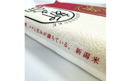 【新米受付・令和8年産米】新潟県村上市産 新之助 5kg 【鮮度直送！精米したてを真空パック】1054001N