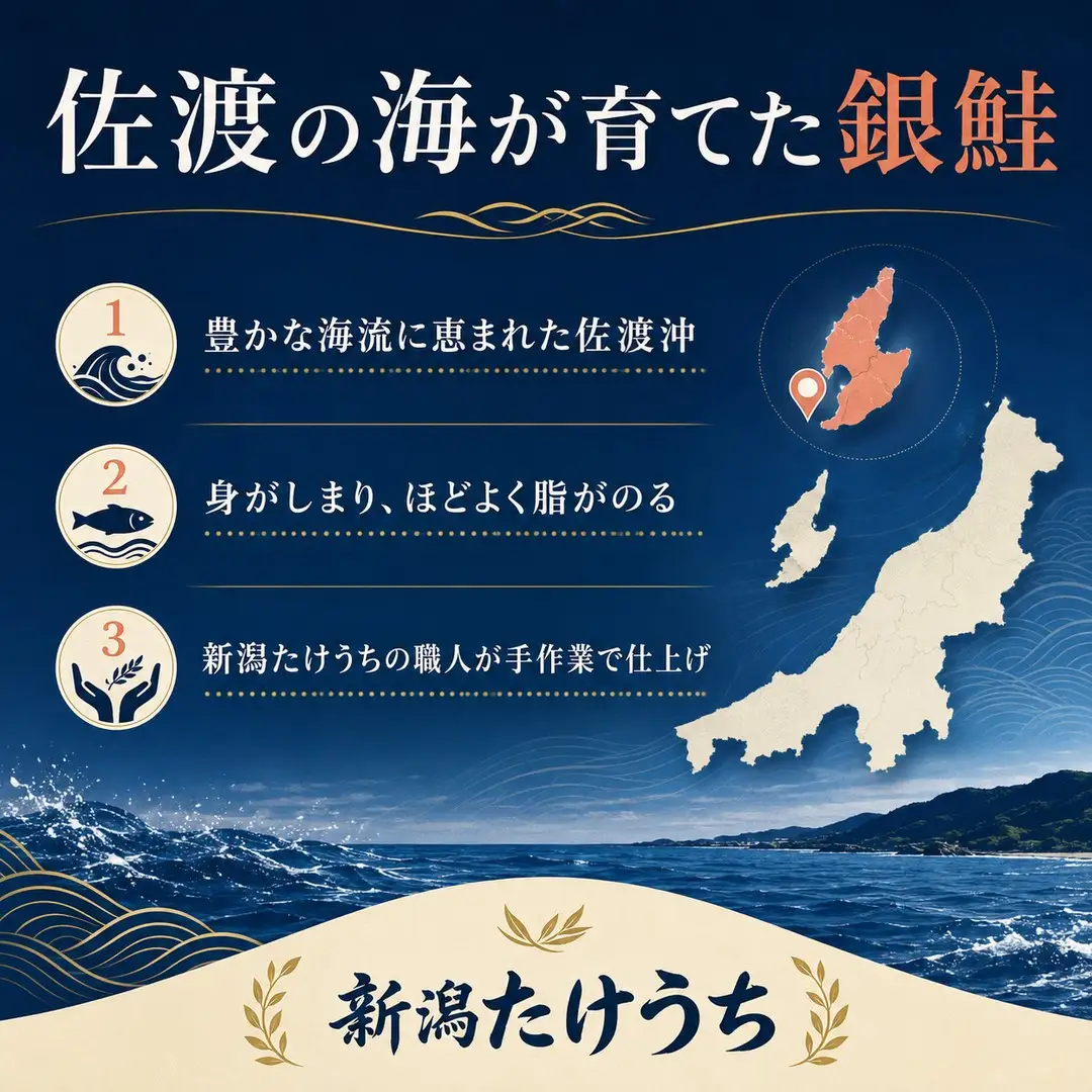 鮭 8切 銀鮭 詰め合わせ | 新潟県 佐渡市