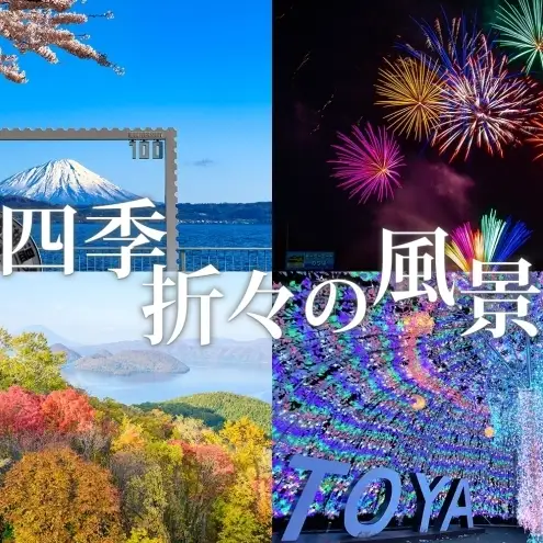 洞爺湖温泉感謝券 クーポン 温泉 リゾート 洞爺湖温泉感謝券【18,000円分】