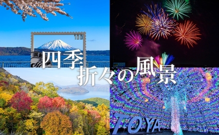 洞爺湖温泉感謝券 クーポン 温泉 リゾート 洞爺湖温泉感謝券【120,000円分】