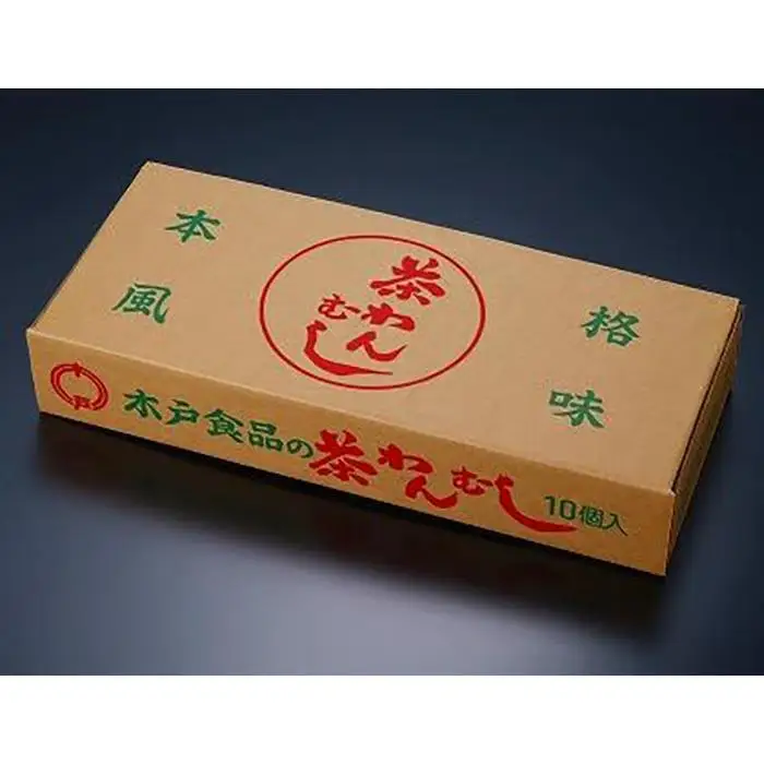 茶碗蒸し 惣菜 本格風味茶わんむし 10個 ( 各165g )【食品 加工食品 人気 おすすめ 送料無料】