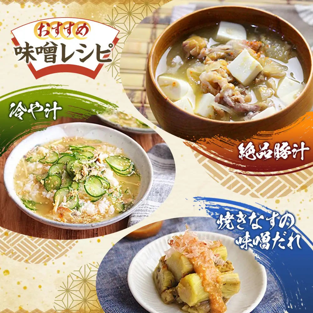 ＜玉井味噌＞筑北伝統みそ造り　一期一会 匠 白味噌 & 赤味噌 セット （ 1kg × 2個 ）