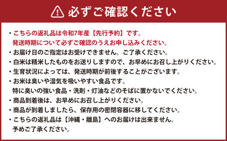 【精米（白米）】子育て応援米【令和7年産】奈義町産米 あきたこまち 10kg （5kg×2袋） 【2025年10月下旬～2026年9月下旬迄発送予定】 お米 米 岡山県