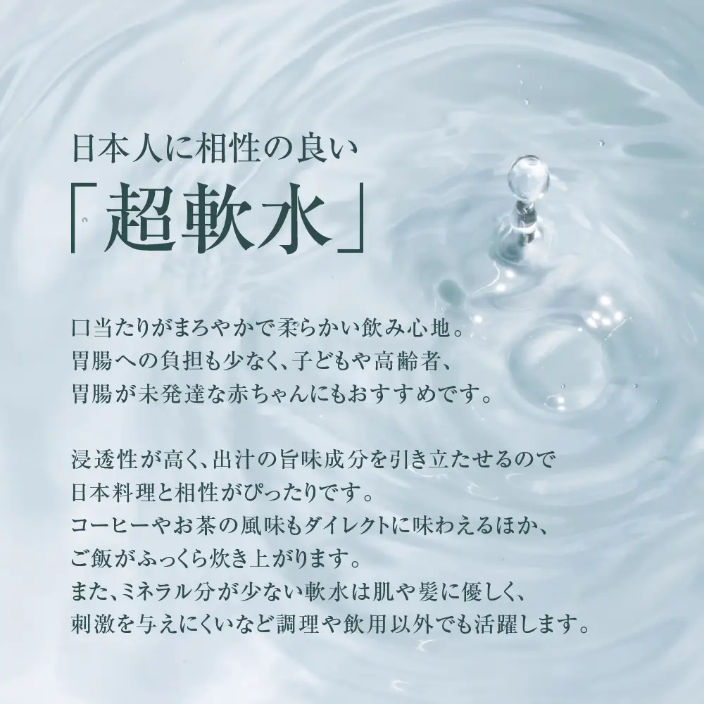 【先行予約2026年11月中旬頃から順次発送】飛騨小坂の水 天然水 超軟水 500ml×24本【110-1】