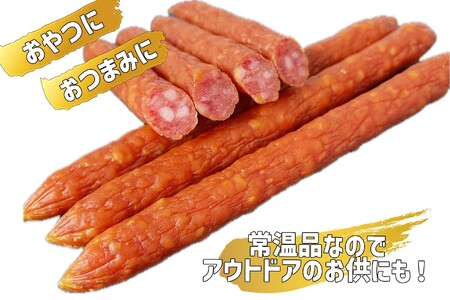 北海道産 豚肉 豚 にこだわった カルパス 3パック （ 1パック 5本 入り ） 健酵豚 ドライ ソーセージ おつまみ おやつ アウトドア 常温