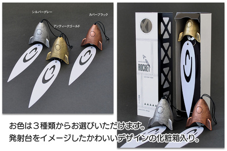 風鈴ロケット カパーブラック 1個 南部鉄器 ふうりん 雑貨 インテリア 伝統工芸品 工芸品 壱鋳堂 日本製 日本の夏 涼味 涼しい 音色 飾り 縁起物 屋外 屋内 吊り下げ 贈り物 ギフト プレゼント 岩手県 盛岡市 東北 岩手 盛岡 株式会社壱鋳堂