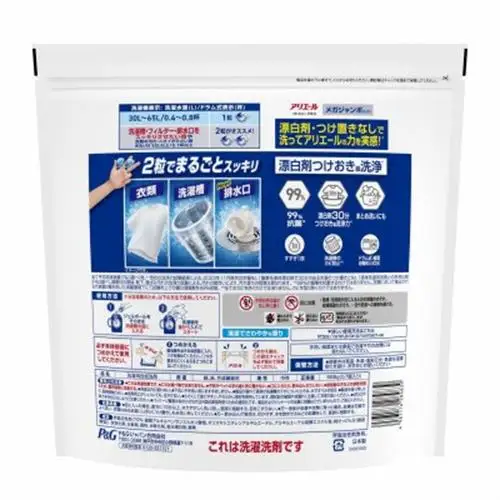 P＆G　アリエールジェルボールプロ　つめかえメガジャンボサイズ(57個入り)×5個_雑貨・日用品 洗剤 日用品 _【1591396】