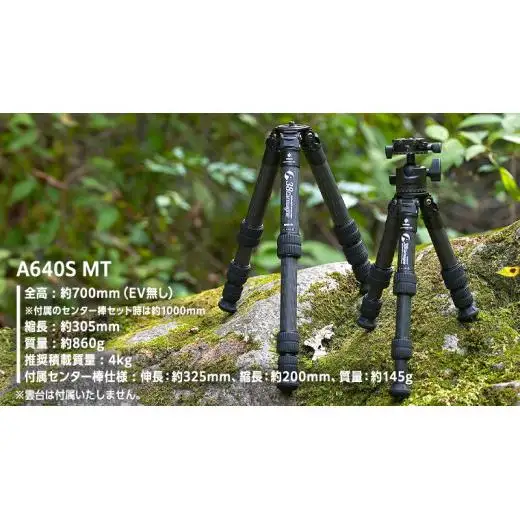 A38 Carmagne （ エーサンハチカルマーニュ 大 ) 三脚 キャンプ カーボン カメラ アウトドア camp 旅行 撮影 キャンブギア 38explore
