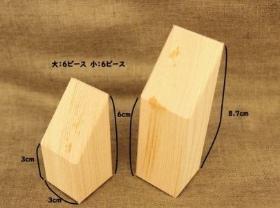 M13S28 木のおもちゃ 東濃ひのきの無塗装ブロック 「ウッドバー」 