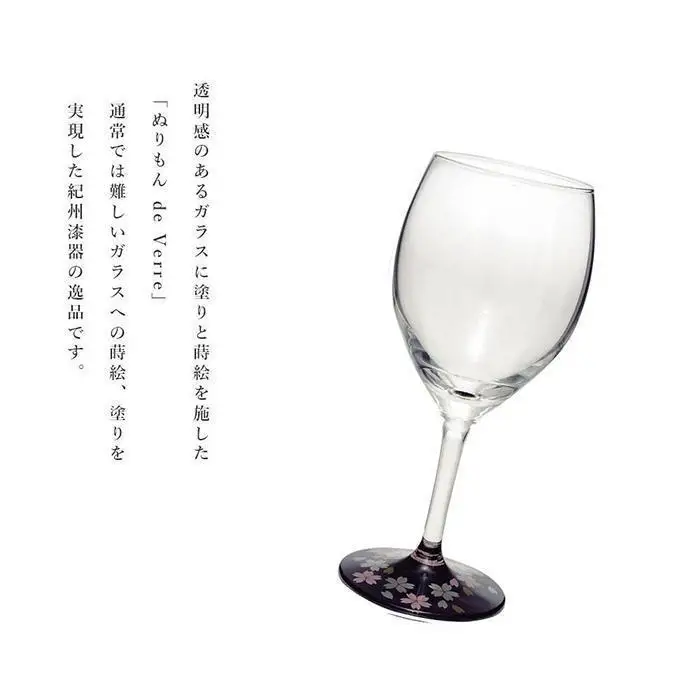 紀州漆器 ワイングラス 蒔絵 桜 ペア 黒 赤【YG139】