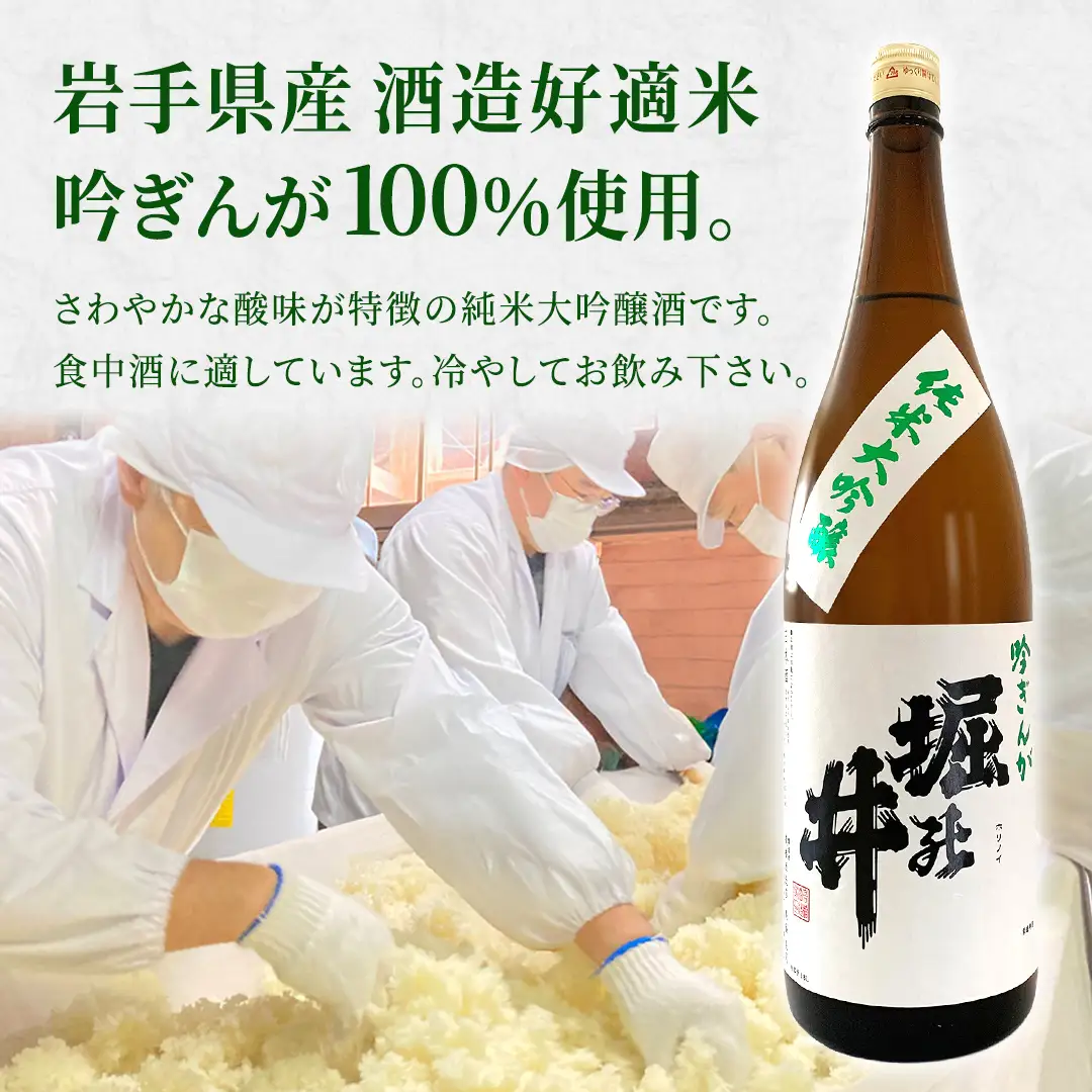日本酒 純米大吟醸 「 吟ぎんが 」 1.8L (AX012)