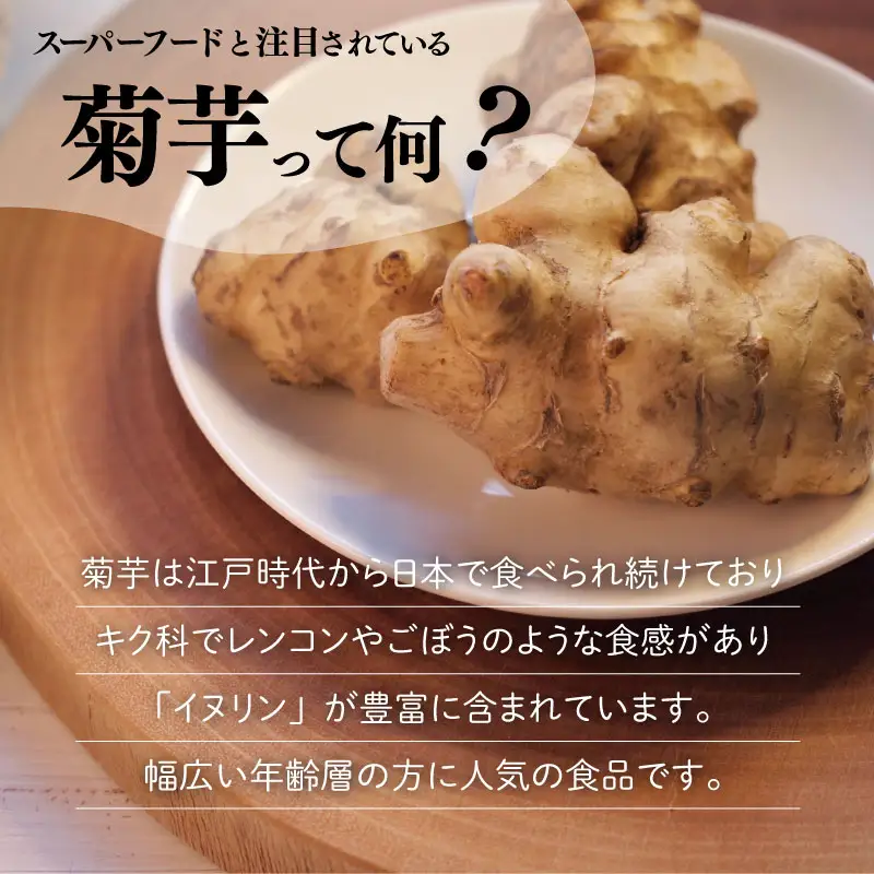 菊芋 チップス 6袋セット イヌリン 国産 いも 菊芋茶 きくいも キクイモ SDGs エコ サスティナブル 農薬不使用 食物繊維 野菜 おやつ おつまみ 三重県産