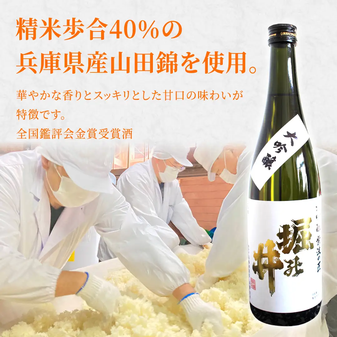 日本酒 大吟醸 「 紫波の匠 」 720ml （AX008）