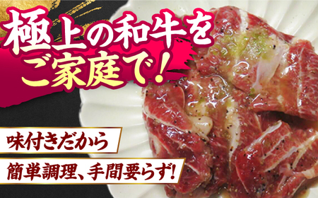 【ほほ肉】九州産和牛 味付きほほ肉 500g（250g×2袋）長与町/岩永ホルモン[EAX194] 
