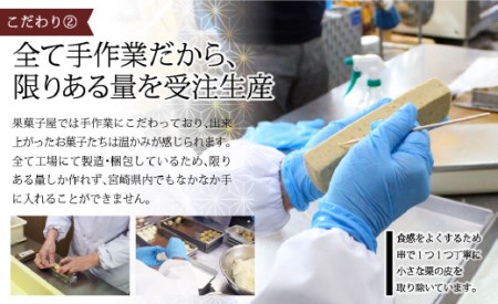 栗焼せんべい 「びっしゃげ」 5枚入り×8